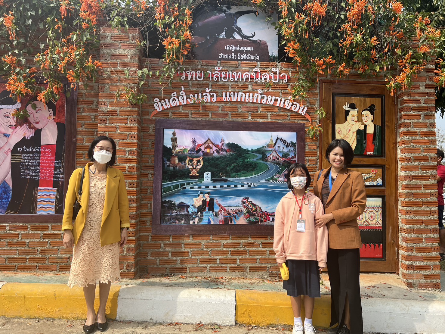 ศิลปหัตถกรรม  ระดับถาคเหนือ  จังหวัดน่าน